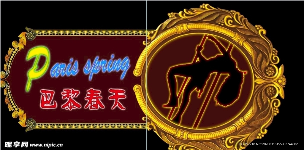 标识牌