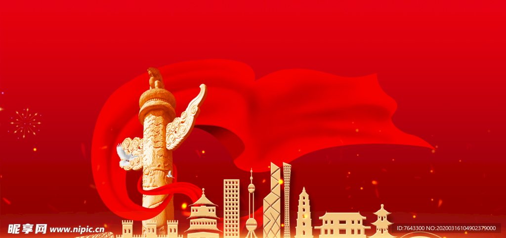 红色背景