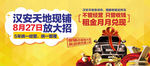 购房抽奖活动