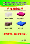 毛巾用途说明