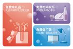 免费礼品