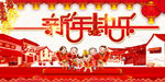 新年快乐恭贺新禧