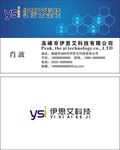 科技名片