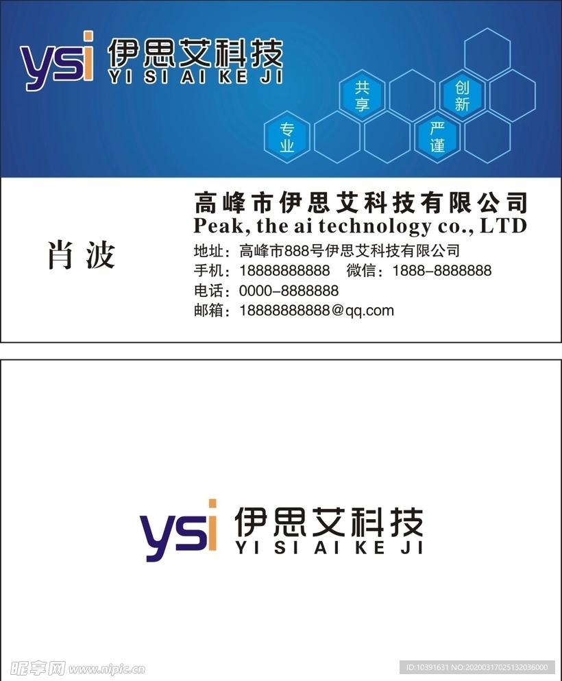 科技名片