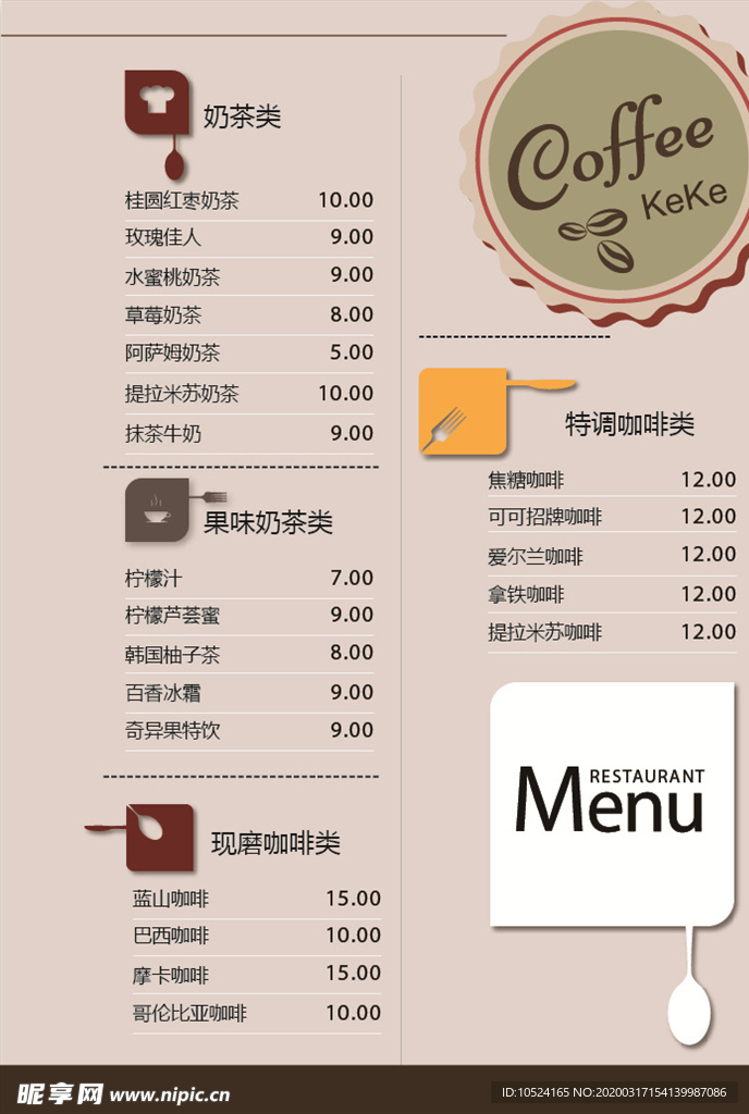 菜单