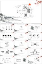 中国风PPT