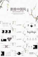 中国风PPT