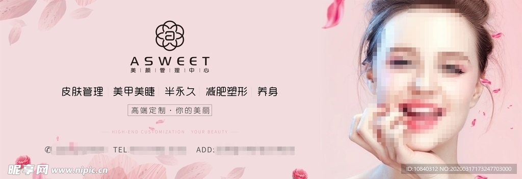 美容中心展板
