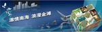 地产海报