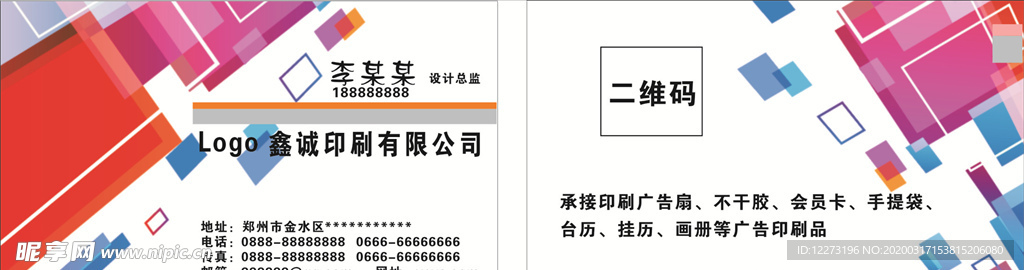 高端名片