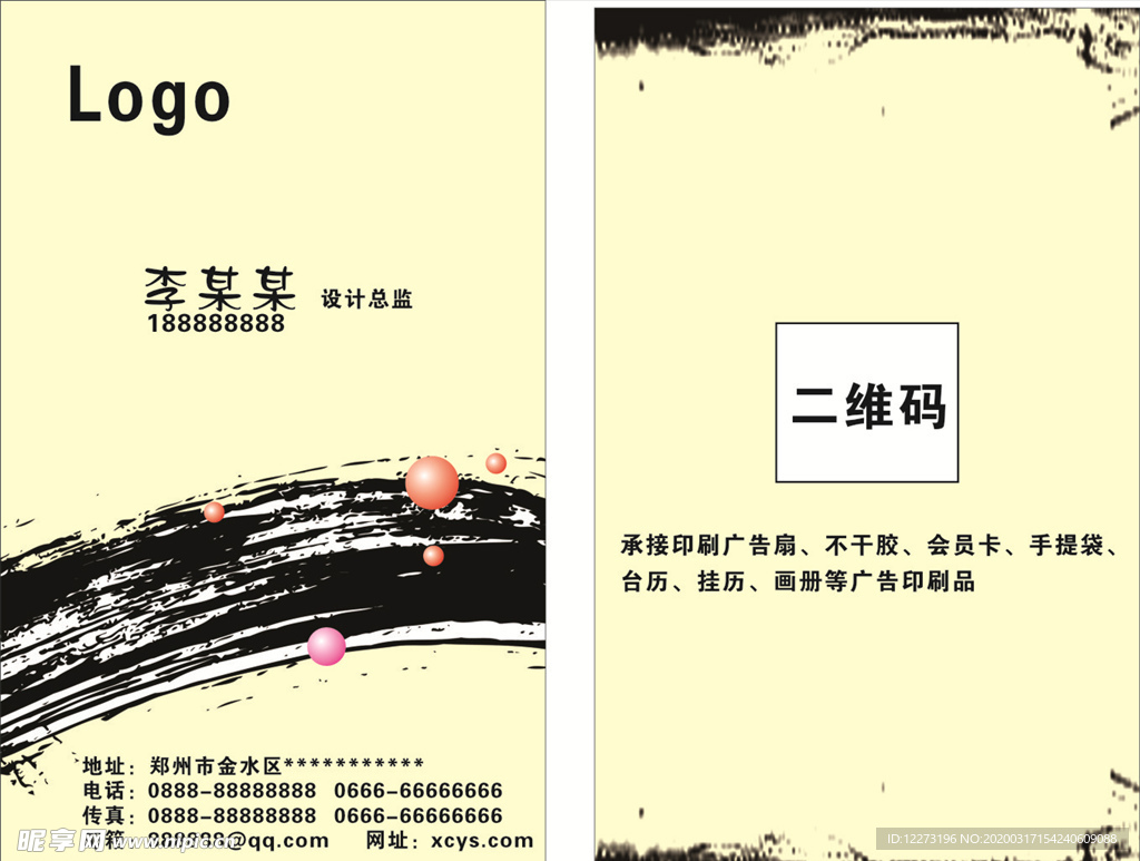 高端名片