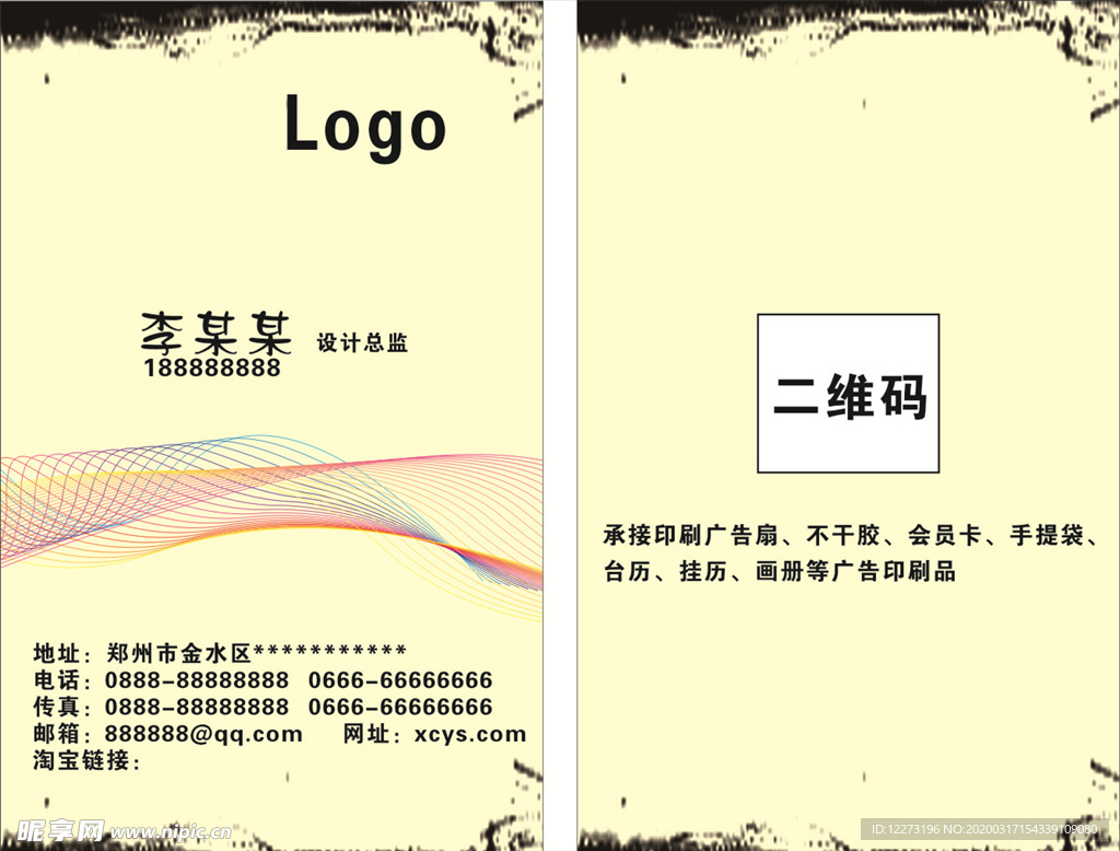 高端名片