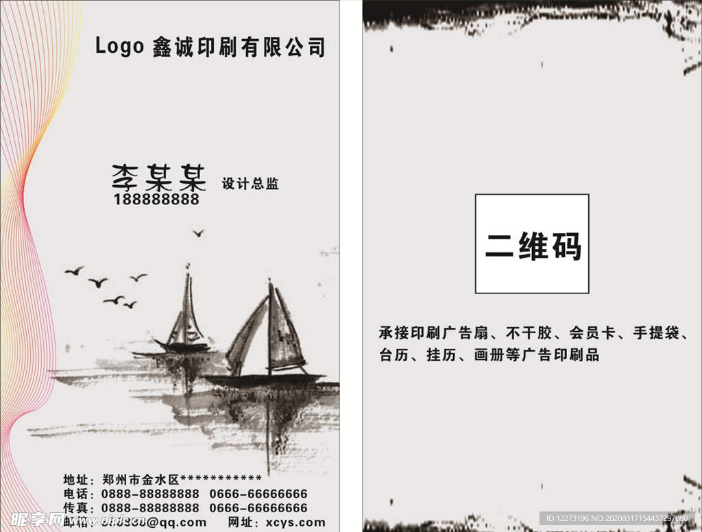 高端名片