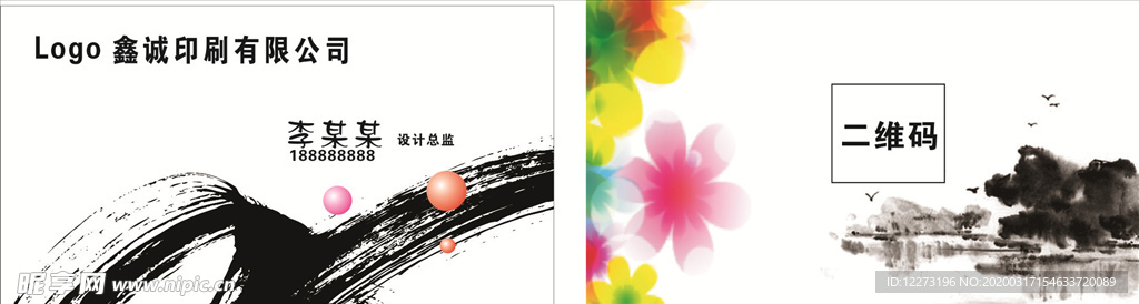 高端名片