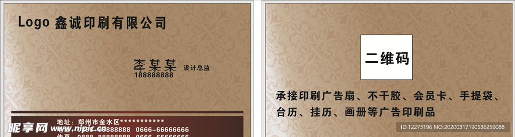 高端名片
