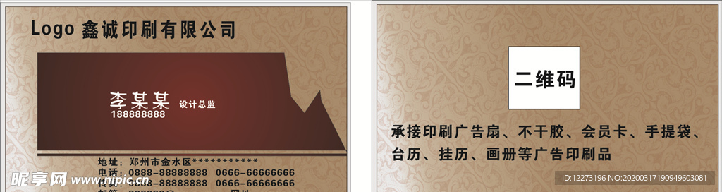 高端名片