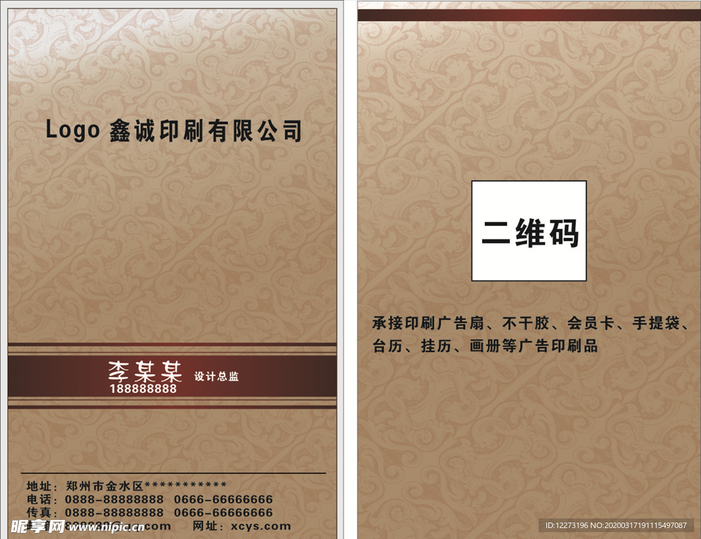 高端名片