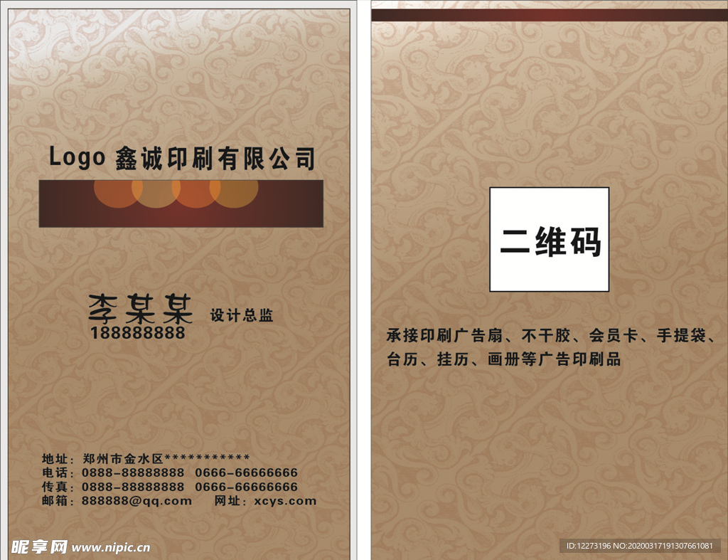 高端名片