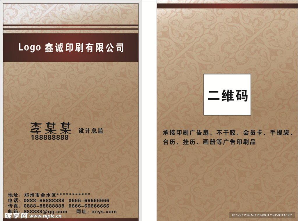 高端名片