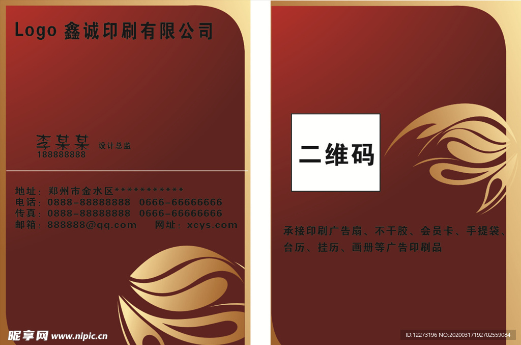 高端名片
