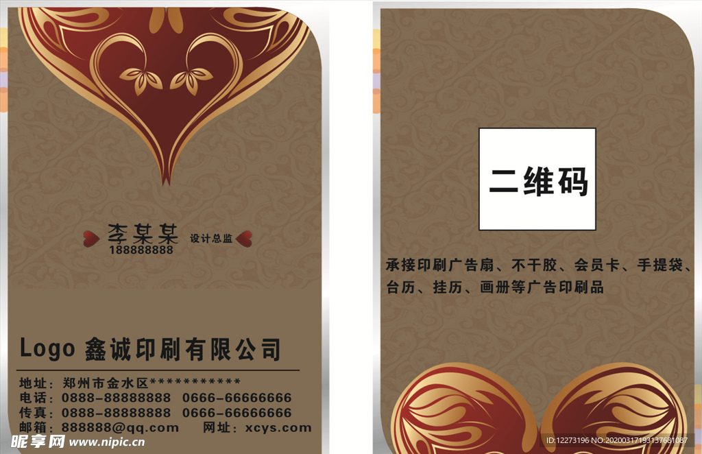 高端名片