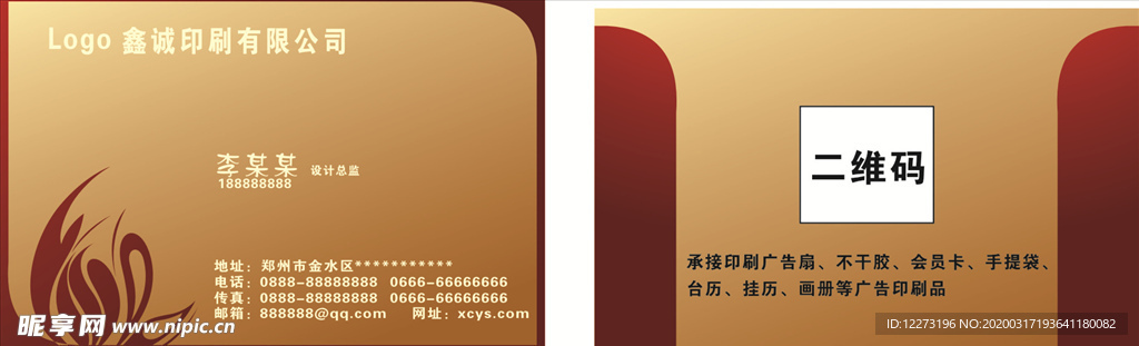 高端名片