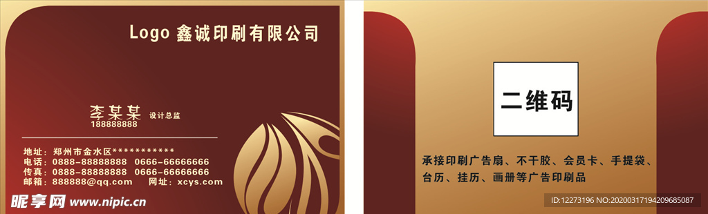 高端名片