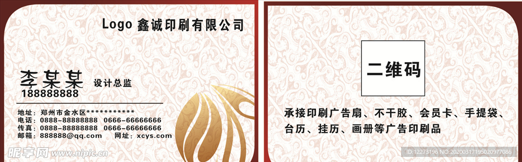高端名片