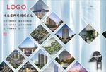 房地产展板 房地产画面 楼盘图