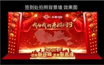 签到处