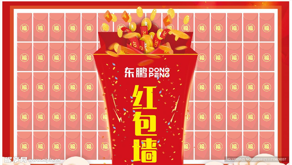 红包墙