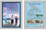 养老院 房地产宣传单