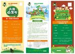 学校培训班招生展架