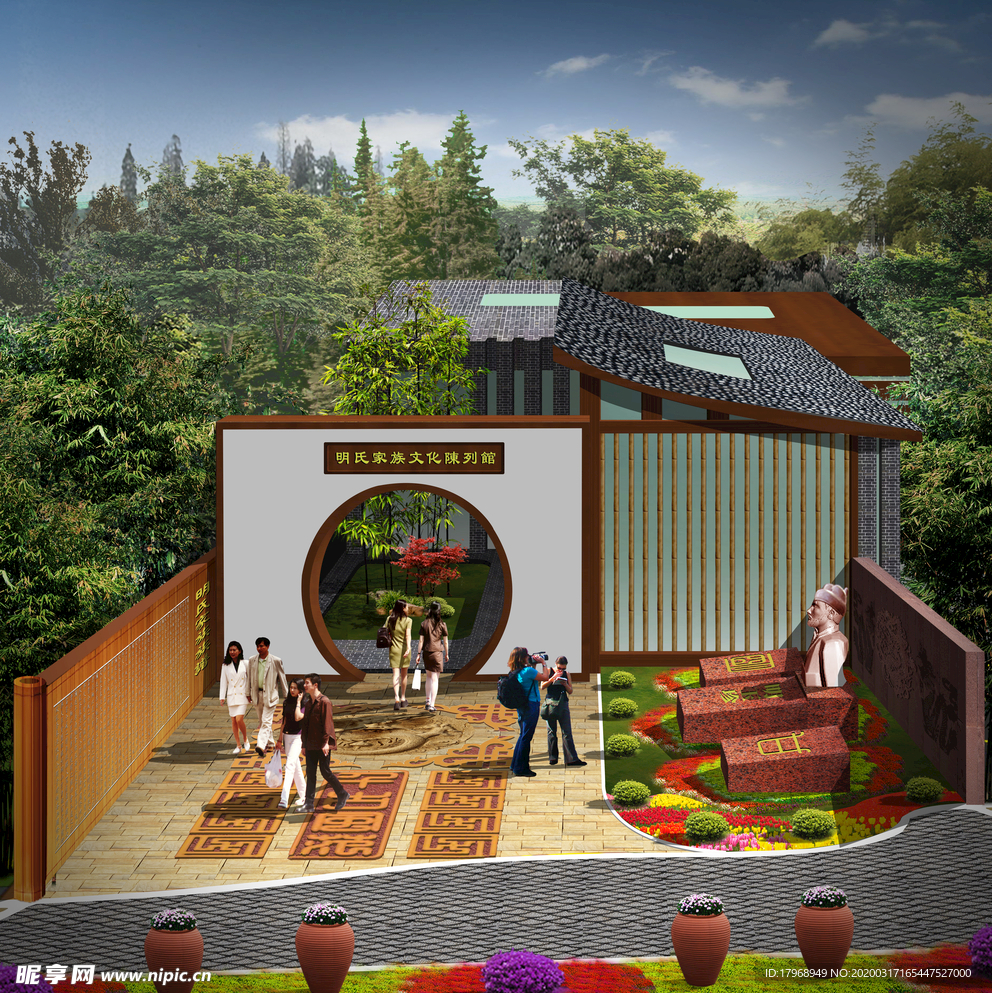 明氏家族文化陈列馆