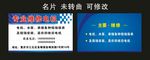 专业维修电机 名片制作