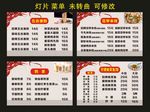 渔家煮意 菜单灯片