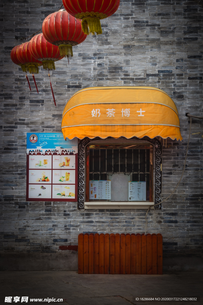 古城小店