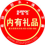 不干胶标签