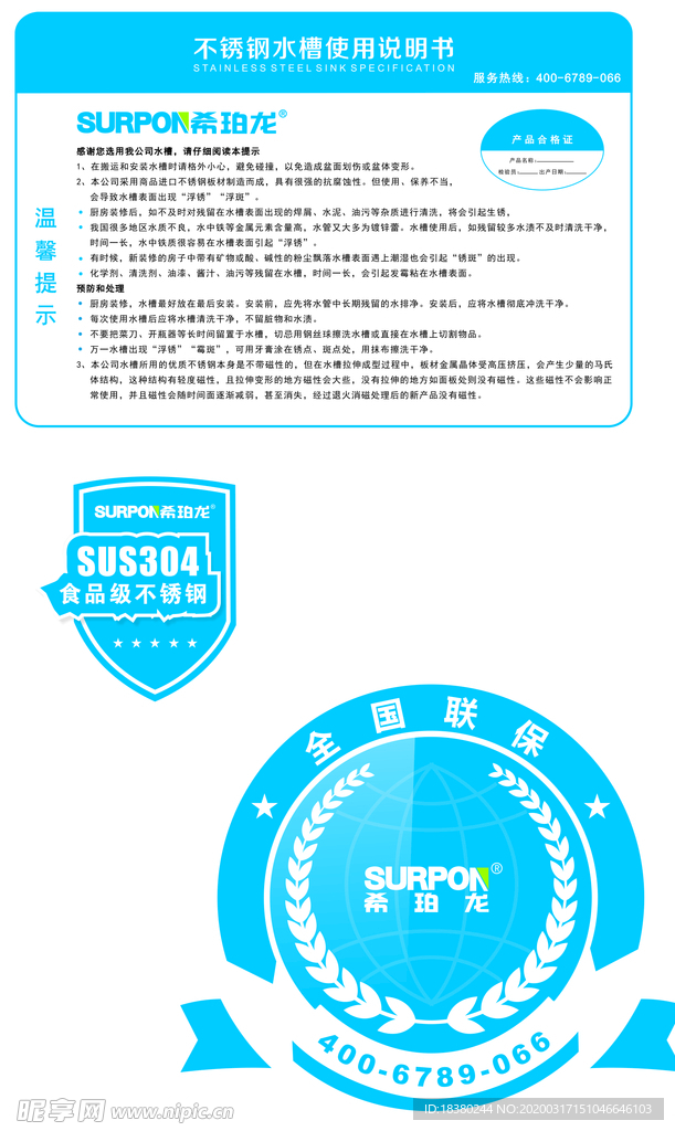 不干胶标签