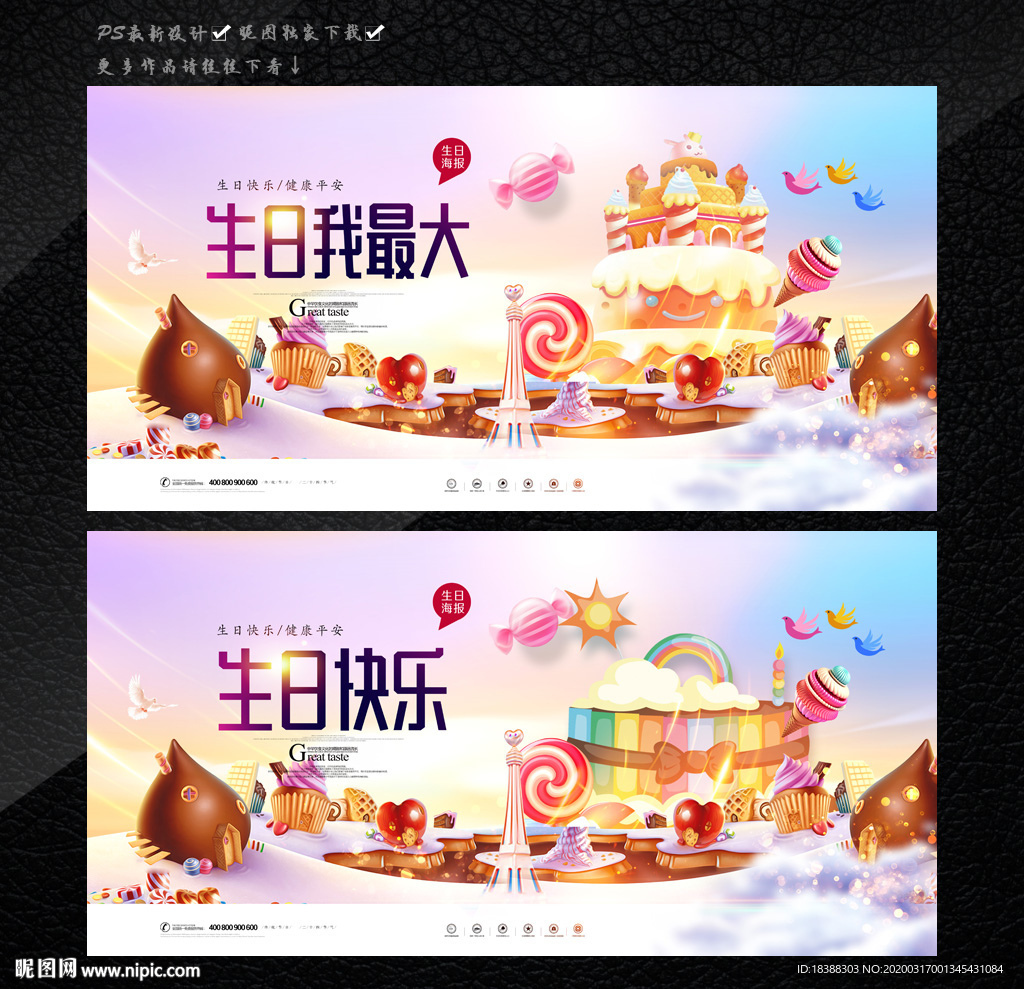生日快乐生日蛋糕