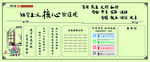 社区宣传展板