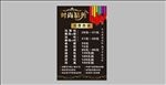 理发店价目表