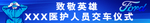 蓝色横幅