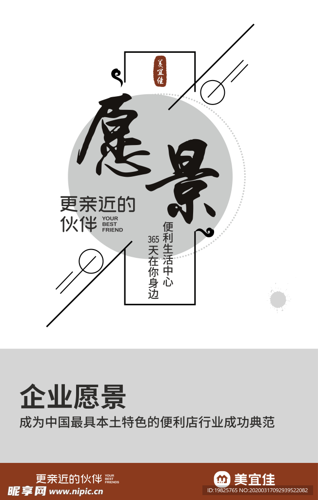 企业文化标语