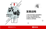 企业文化标语