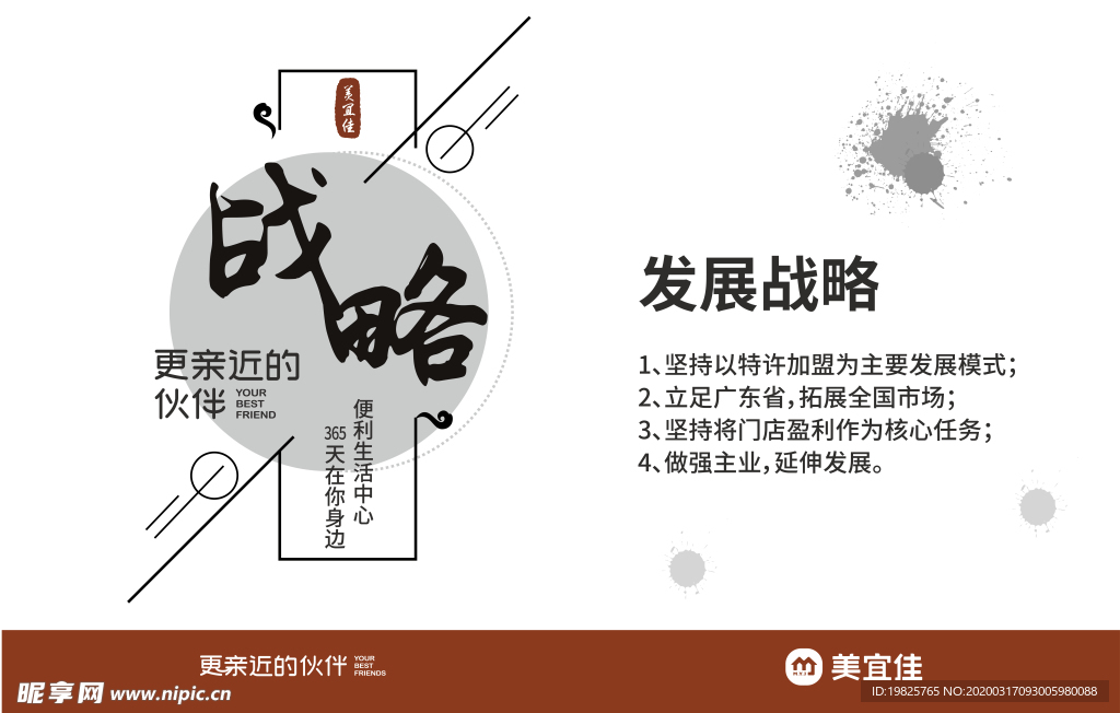 企业文化标语