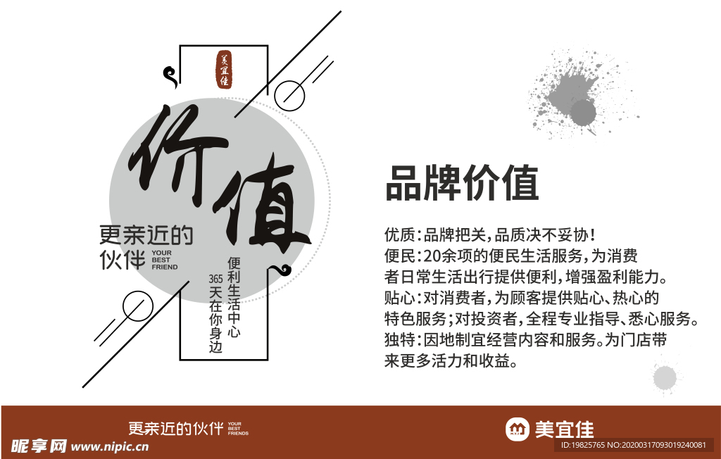 企业文化标语