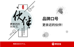 企业文化标语