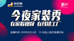 在家看视频  在线抢工厂