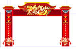 金鼠贺岁门头